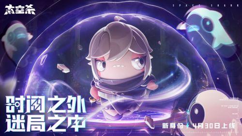 太空杀最新哪吒身份爆料